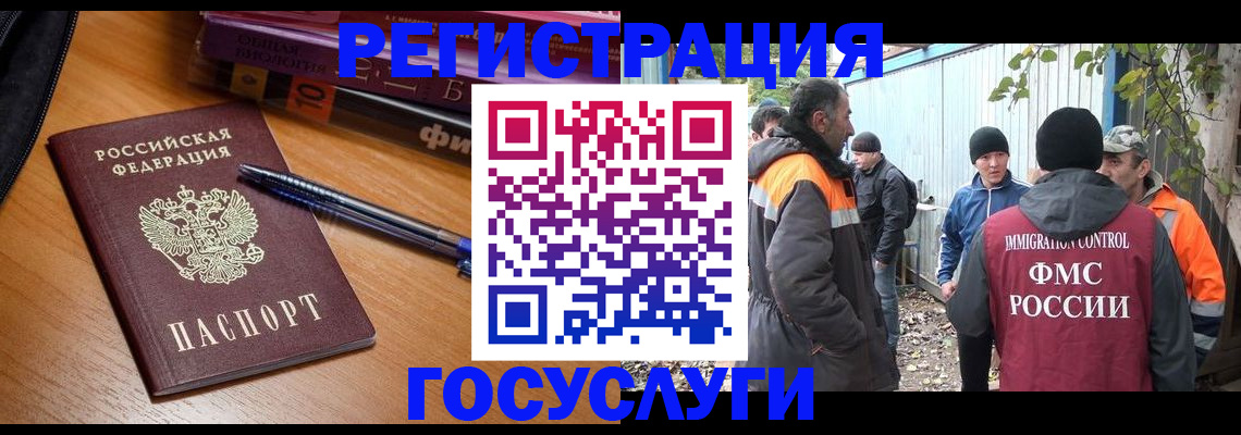 временная регистрация в квартире в Новоуральске