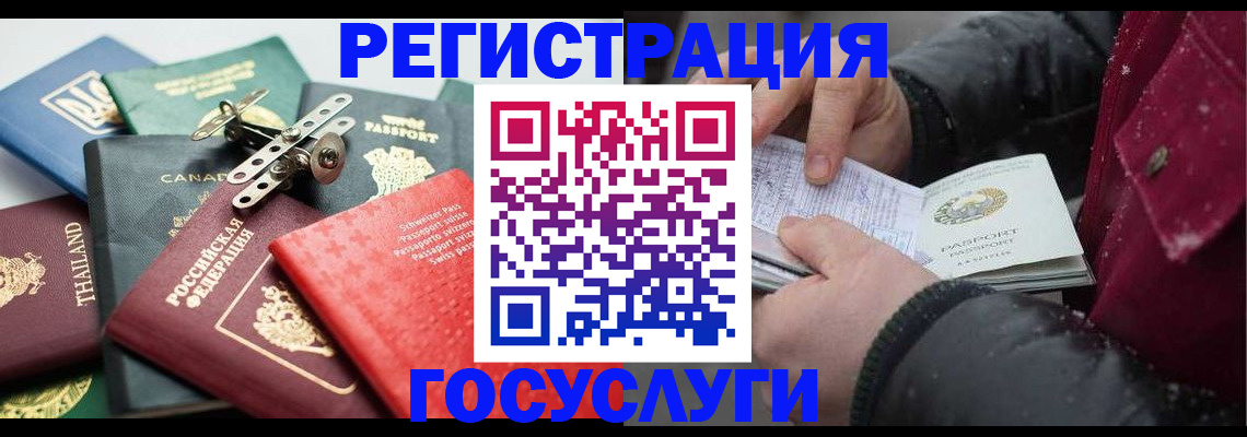 прописка 2025 в Новоуральске