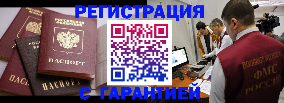 миграционный учет в Новоуральске