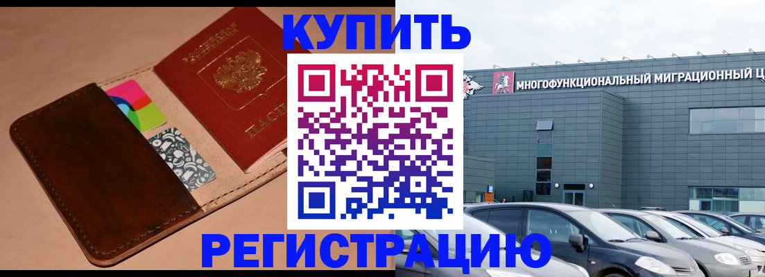 прописка поиск в Новоуральске