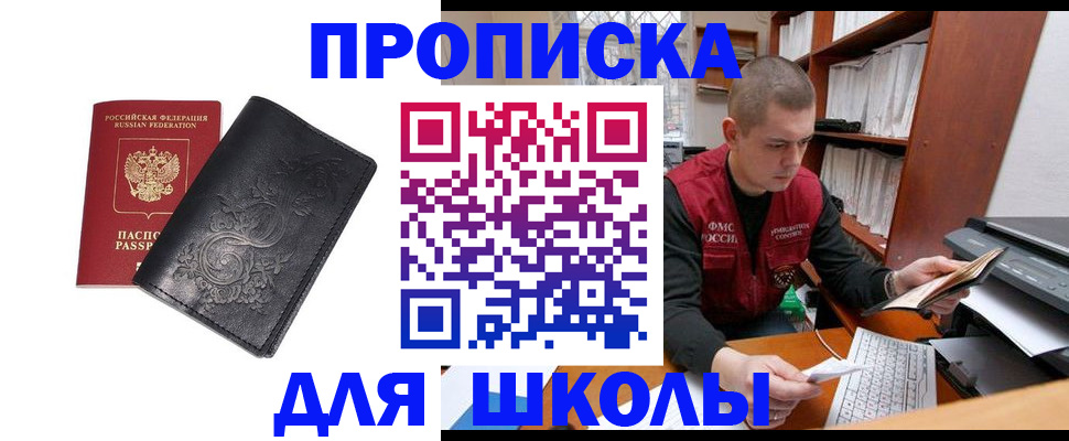 где прописаться в Новоуральске