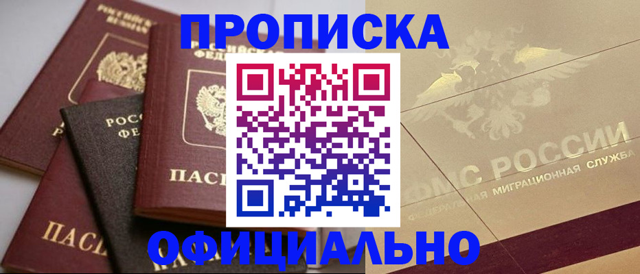 временная регистрация для всех в Новоуральске