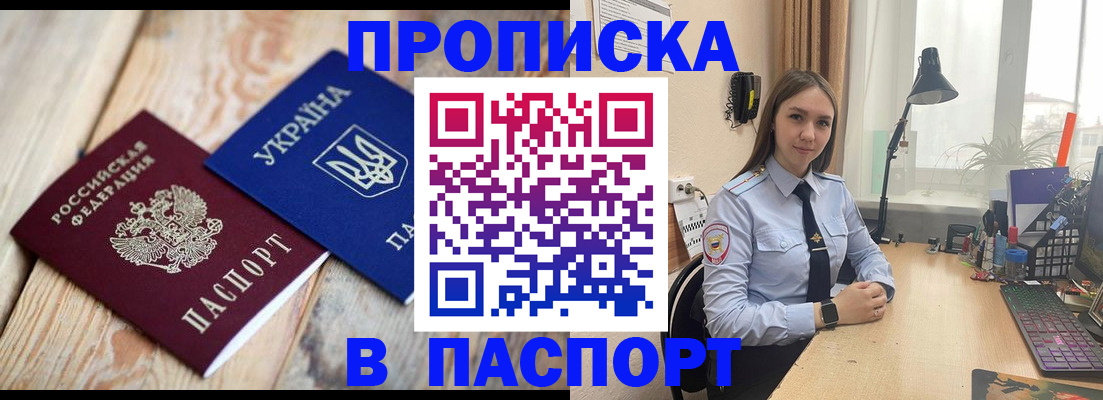 прописка ребенка в Новоуральске