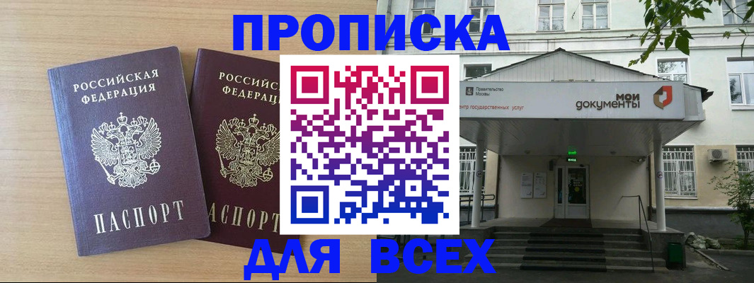 где прописаться в Новоуральске